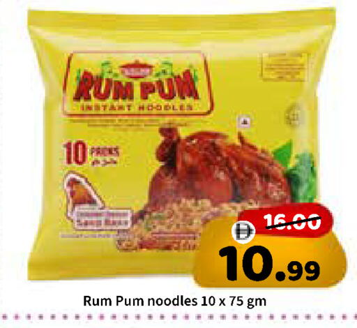 available at ROYAL GULF HYPERMARKET LLC in UAE - Abu Dhabi