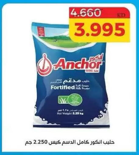 available at جمعية الشامية والشويخ التعاونية in الكويت - مدينة الكويت