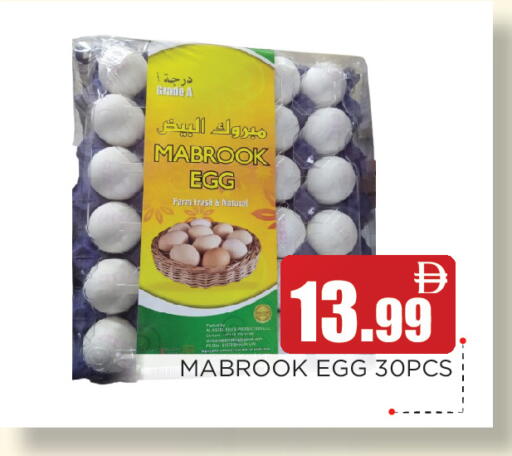 available at عين المدينة هايبرماركت in الإمارات العربية المتحدة , الامارات - الشارقة / عجمان