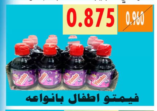 available at جمعية الأحمدي التعاونية in الكويت - محافظة الأحمدي