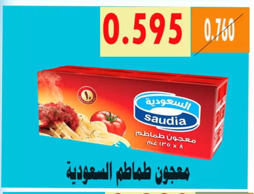 available at جمعية الأحمدي التعاونية in الكويت - محافظة الأحمدي