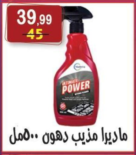 available at Hyper Eagle in Egypt - Cairo