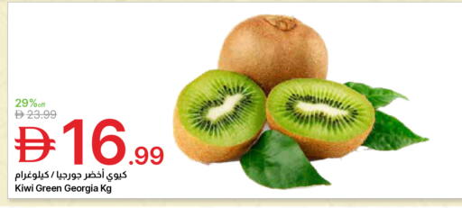 Kiwi from Georgia available at Emirates Co-Operative Society in UAE - Dubai