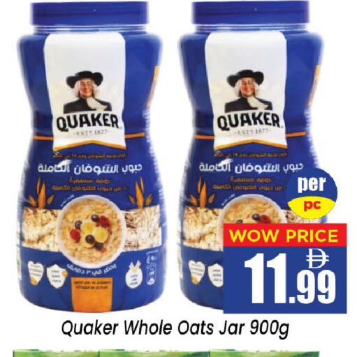 available at Neomart Hypermarket in UAE - Sharjah / Ajman