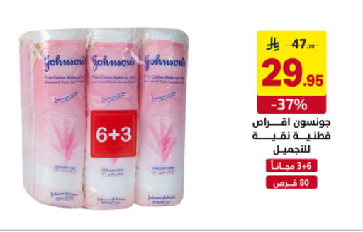 available at Ala Kaifak in KSA, Saudi Arabia, Saudi - Al Khobar