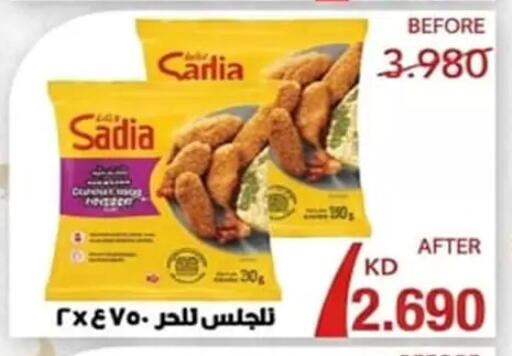 available at جمعية الأحمدي التعاونية in الكويت - محافظة الأحمدي