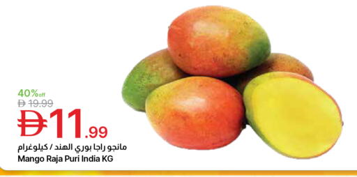 Mango from India available at Emirates Co-Operative Society in UAE - Dubai