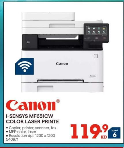 available at X-Cite in Kuwait - Kuwait City