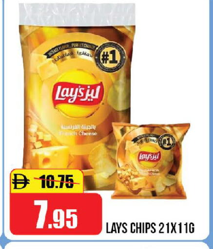 available at Al Aswaq Hypermarket in UAE - Ras al Khaimah