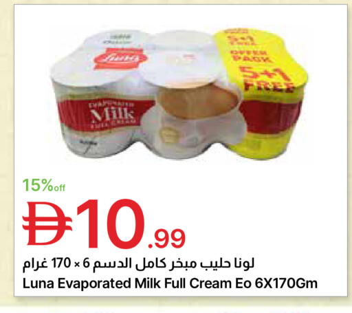 available at Emirates Co-Operative Society in UAE - Dubai