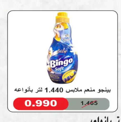 available at جمعية الأحمدي التعاونية in الكويت - محافظة الأحمدي