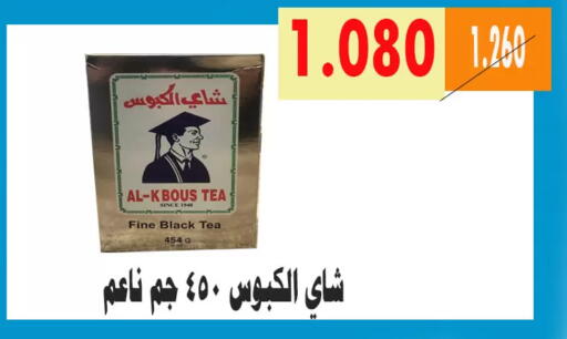 available at جمعية الأحمدي التعاونية in الكويت - محافظة الأحمدي