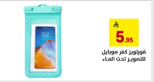 available at Ala Kaifak in KSA, Saudi Arabia, Saudi - Tabuk