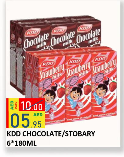 Strawberry available at ROYAL GULF HYPERMARKET LLC in UAE - Abu Dhabi