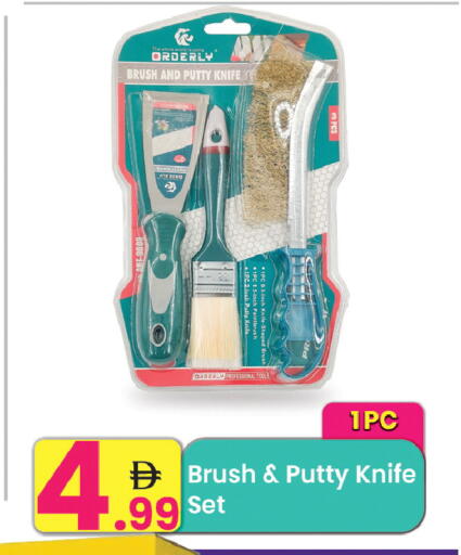 available at Everyday Center in UAE - Ras al Khaimah