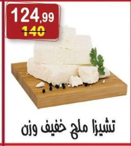 available at Hyper Eagle in Egypt - Cairo