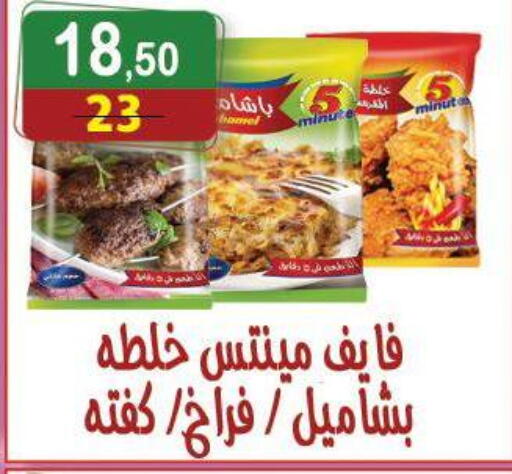 available at Hyper Eagle in Egypt - Cairo