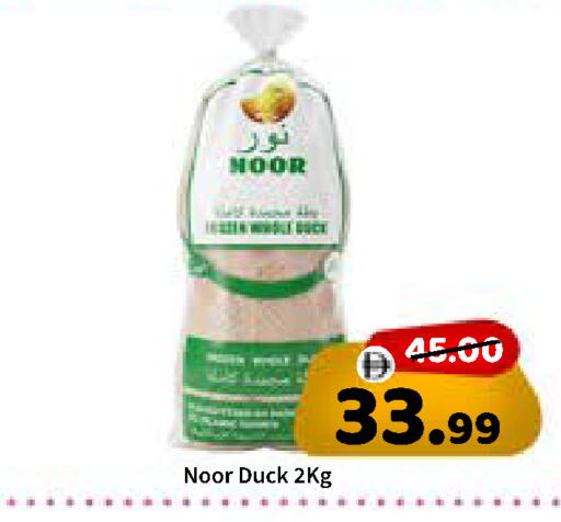 available at ROYAL GULF HYPERMARKET LLC in UAE - Abu Dhabi