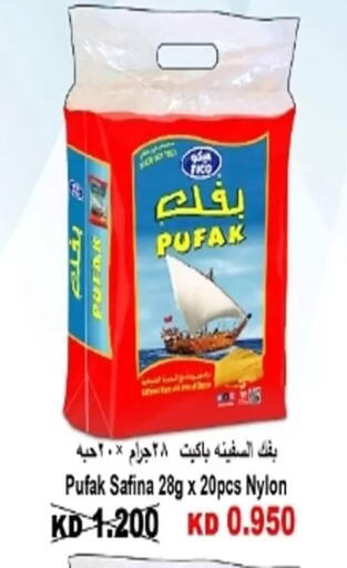 available at جمعية الأحمدي التعاونية in الكويت - محافظة الأحمدي