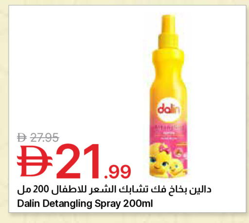available at Emirates Co-Operative Society in UAE - Dubai