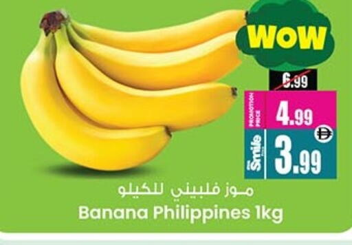 Banana from Philippines available at أنصار مول in الإمارات العربية المتحدة , الامارات - الشارقة / عجمان