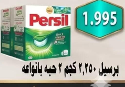 available at جمعية الأحمدي التعاونية in الكويت - محافظة الأحمدي