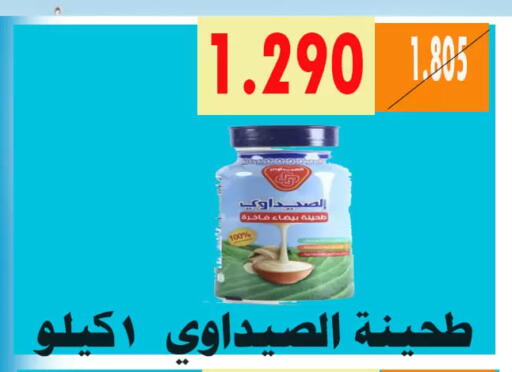 available at جمعية الأحمدي التعاونية in الكويت - محافظة الأحمدي
