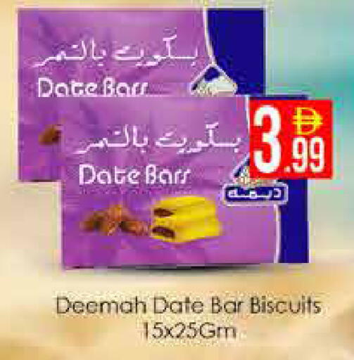 Date available at ايكو مول & ايكو هايبرماركت in الإمارات العربية المتحدة , الامارات - دبي