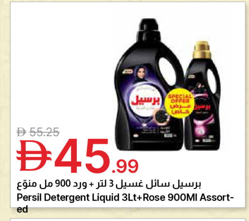 available at Emirates Co-Operative Society in UAE - Dubai