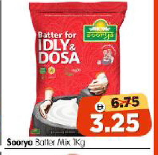 available at Al Madina Hypermarket in UAE - Abu Dhabi