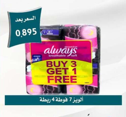 available at جمعية العمرية التعاونية in الكويت - مدينة الكويت