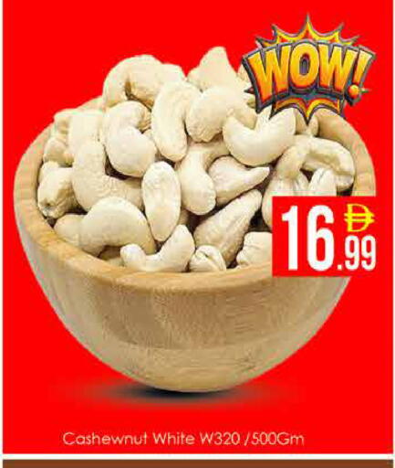 available at ايكو مول & ايكو هايبرماركت in الإمارات العربية المتحدة , الامارات - دبي