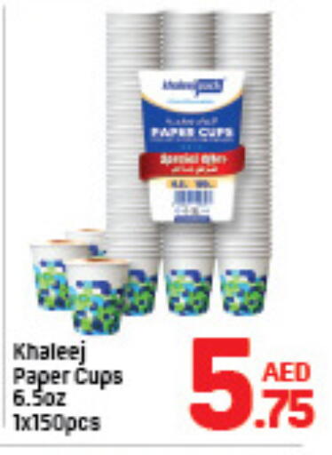 available at دي تو دي in الإمارات العربية المتحدة , الامارات - الشارقة / عجمان