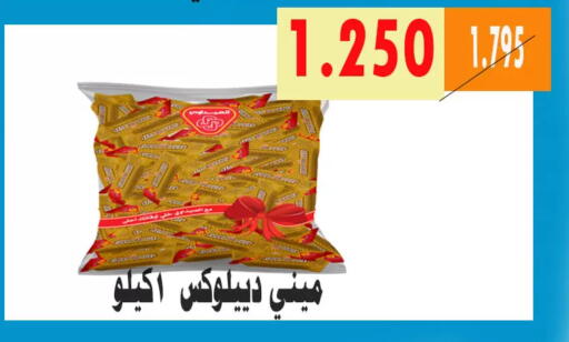 available at جمعية الأحمدي التعاونية in الكويت - محافظة الأحمدي