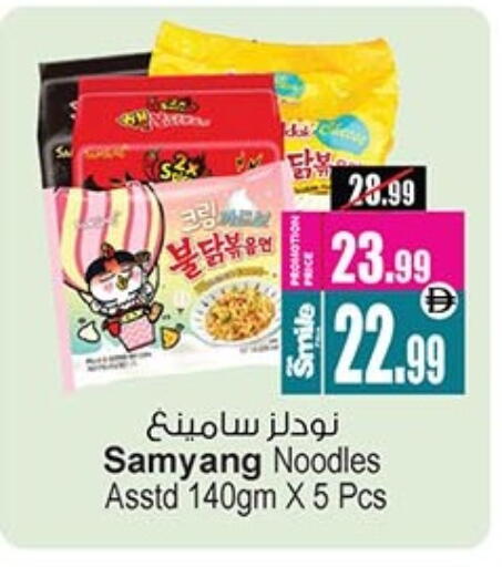 available at Ansar Mall in UAE - Sharjah / Ajman