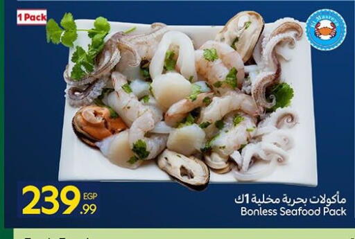 available at كارفور in Egypt - القاهرة