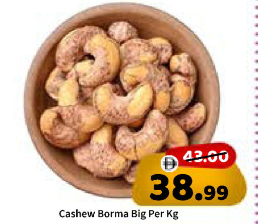 available at ROYAL GULF HYPERMARKET LLC in UAE - Abu Dhabi