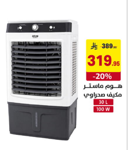 available at Ala Kaifak in KSA, Saudi Arabia, Saudi - Tabuk