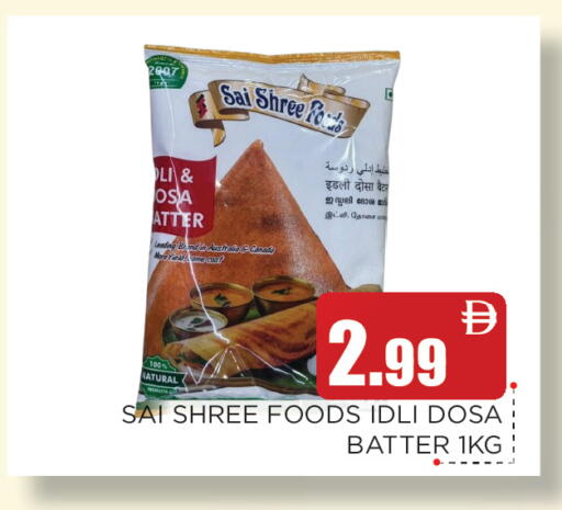 available at عين المدينة هايبرماركت in الإمارات العربية المتحدة , الامارات - الشارقة / عجمان