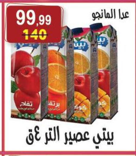 available at Hyper Eagle in Egypt - Cairo