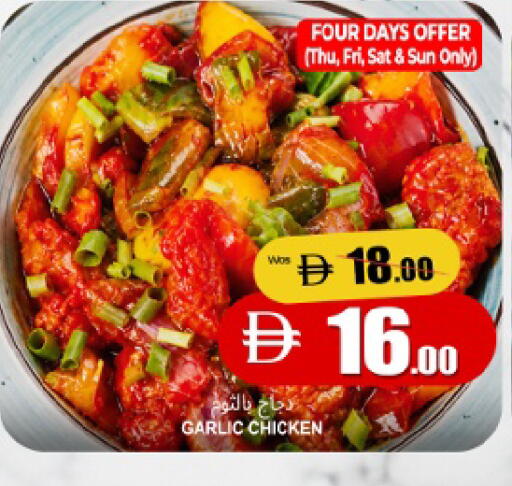 Mango Garlic available at مانجو هايبرماركت in الإمارات العربية المتحدة , الامارات - الشارقة / عجمان