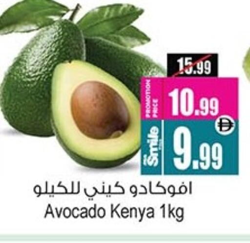 Avocado from Kenya available at Ansar Gallery in UAE - Dubai