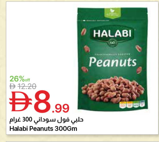 available at Emirates Co-Operative Society in UAE - Dubai