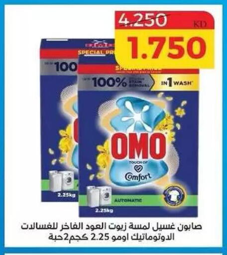available at Shamieh Co.op in Kuwait - Kuwait City