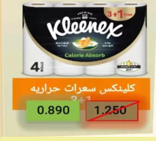available at جمعية الأحمدي التعاونية in الكويت - محافظة الأحمدي
