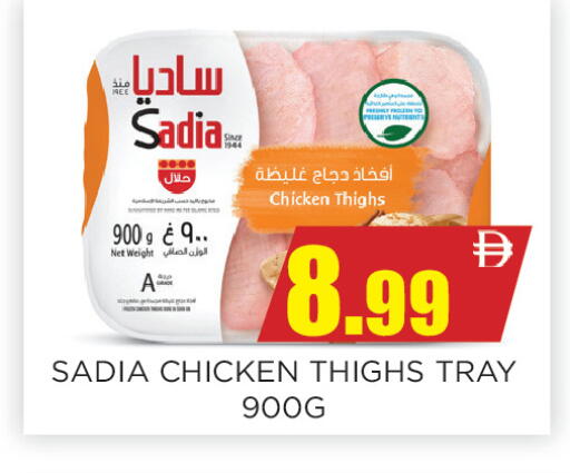 available at Ainas Al madina hypermarket in UAE - Sharjah / Ajman
