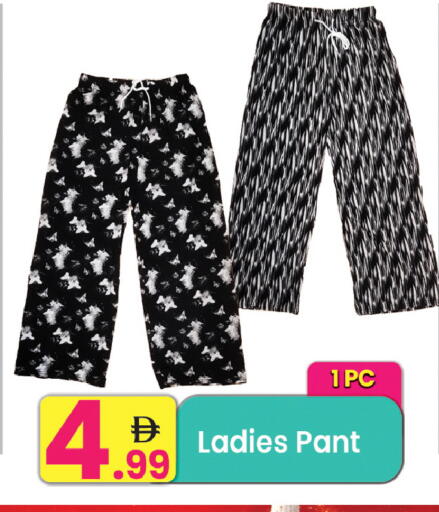 available at Everyday Center in UAE - Ras al Khaimah