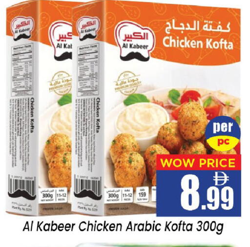 available at نيومارت هايبرماركت in الإمارات العربية المتحدة , الامارات - الشارقة / عجمان