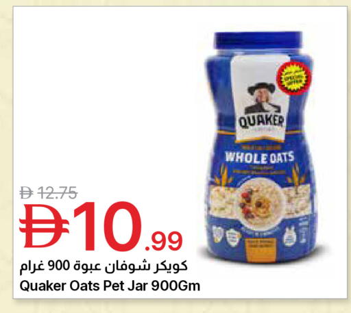 available at Emirates Co-Operative Society in UAE - Dubai