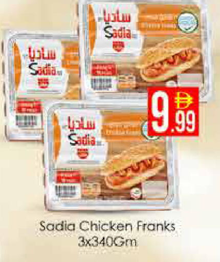 available at ايكو مول & ايكو هايبرماركت in الإمارات العربية المتحدة , الامارات - دبي
